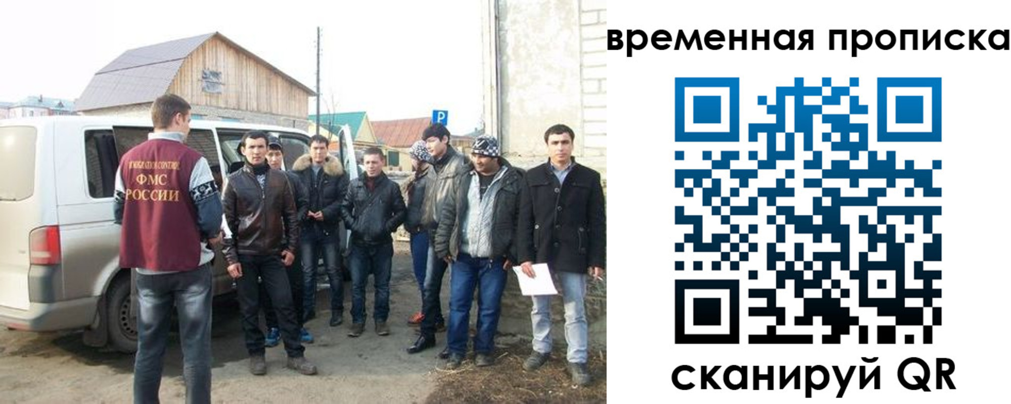 прописка иностранных граждан в Емве
