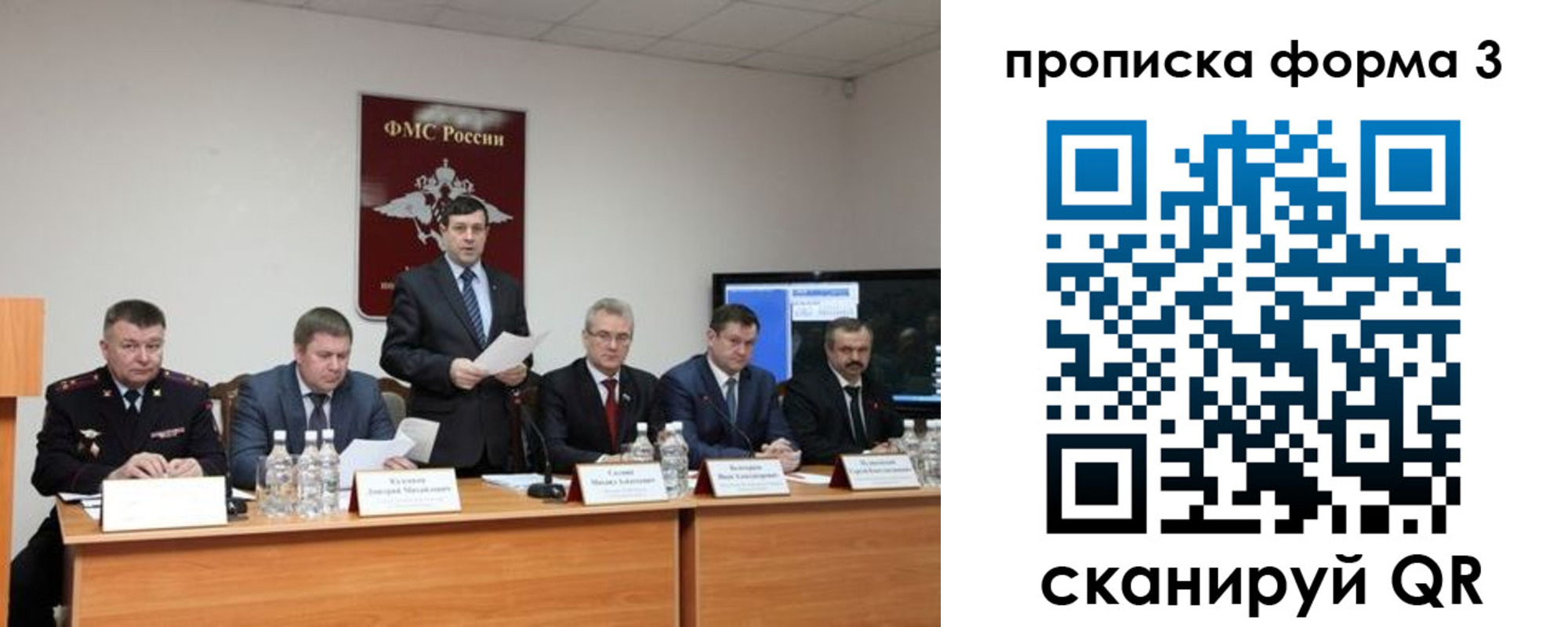 временная регистрация собственник в Емве