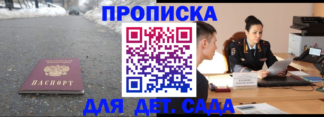 временная регистрация для всех в Емве