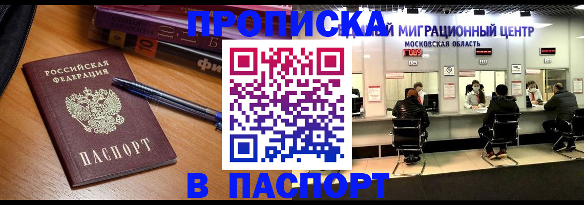 регистрация в Емве