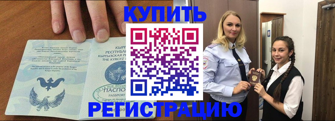 прописка для школы в Емве