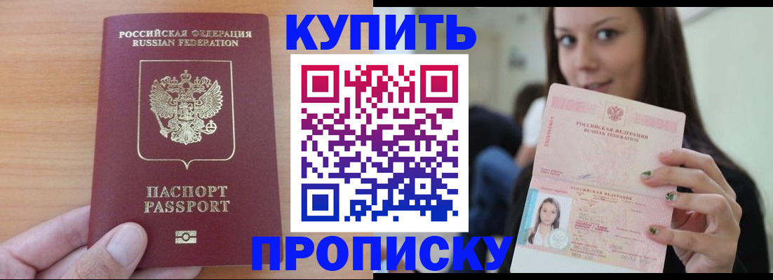 временная регистрация 2025 в Емве