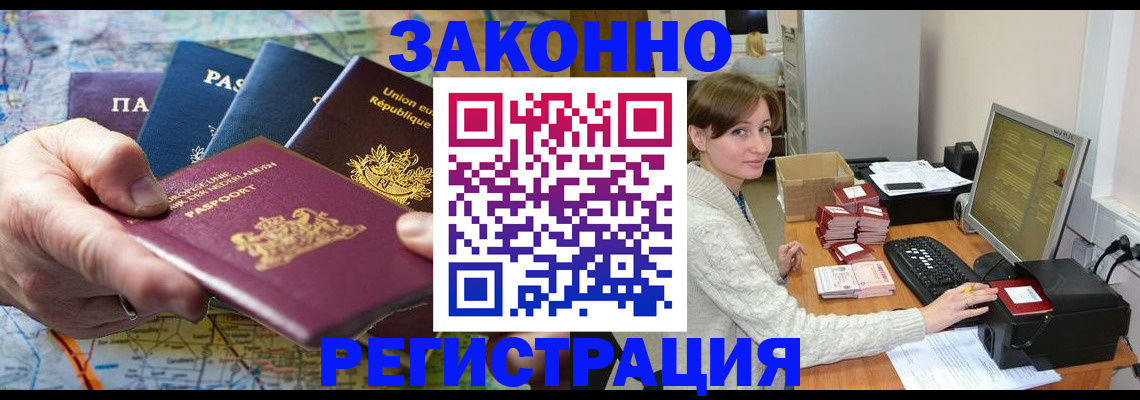 прописка для школы в Емве