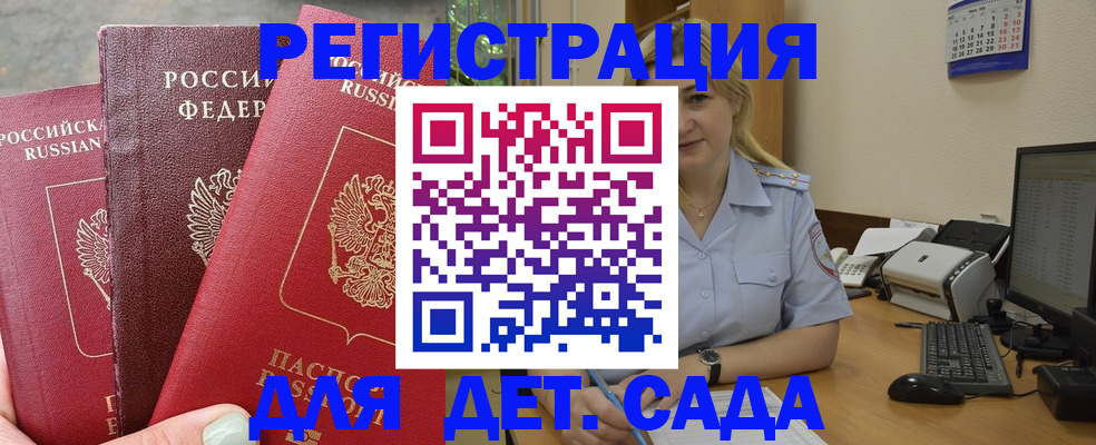 временная регистрация поиск в Емве