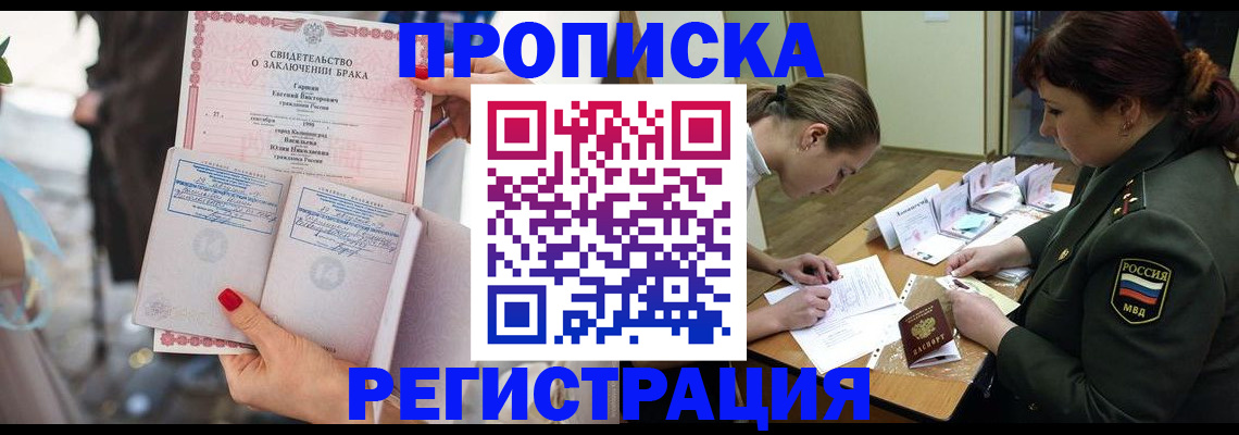 прописка в квартире в Емве